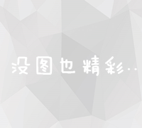 市场营销策略的全面分析与优化实践